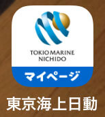 東京海上日動のスマホアプリ