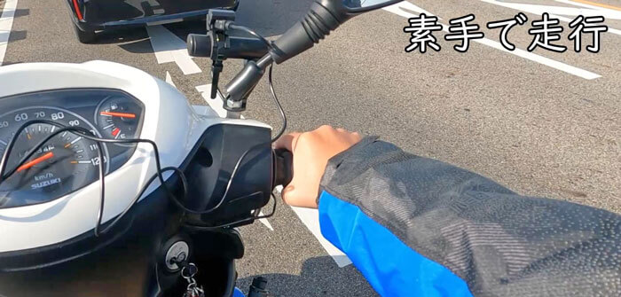 Amazonベストセラー1位のバイク用グリップヒーターを素手で握る