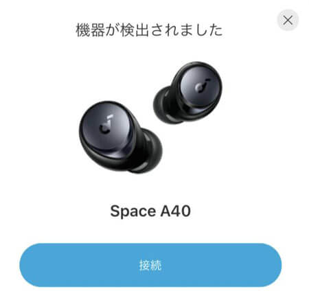 Anker Soundcore Space A40をスマホのアプリに接続