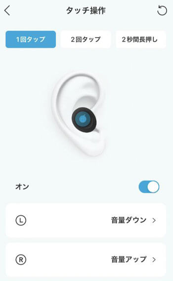 Anker Soundcore Space A40のタッチ操作設定画面