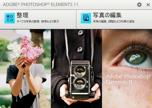 Photoshop Elements11