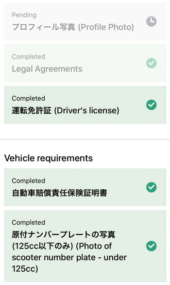 Uber Driberアプリに登録された書類