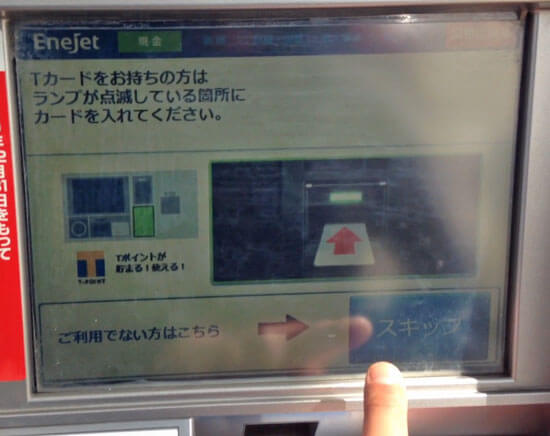 ガソリンスタンドのタッチパネルのTカード選択の画面