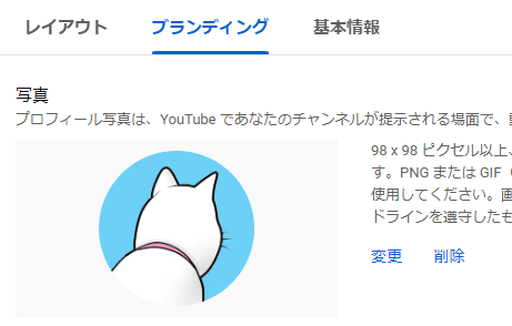 YouTubeのアップロードした画像