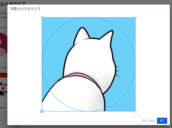 YouTubeのプロフィール画像の範囲指定