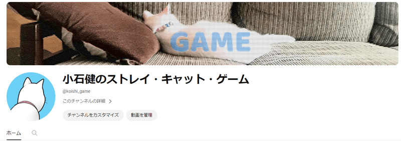バナー画像をアップロードしたYouTubeのチャンネル