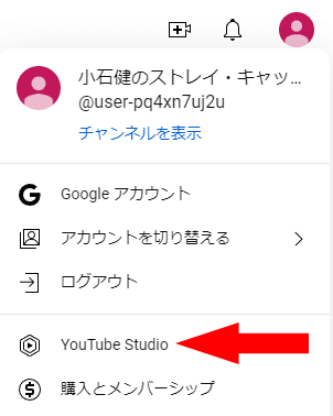YouTube Studioのボタン