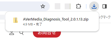 AVerMedia Diagnosis Toolがダウンロードされた