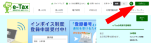 E Tax Sign In e-Taxの環境を設定して確定申告書類をダウンロードする【事前準備セットアップ】 | 小石健のストレイ・キャット・ブルース