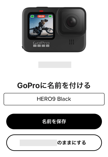 GoPro QuikアプリのGoProに名前を付ける画面