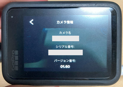 GoProのバージョン番号01.60