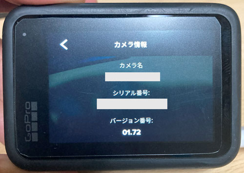 GoProのバージョン番号01.72