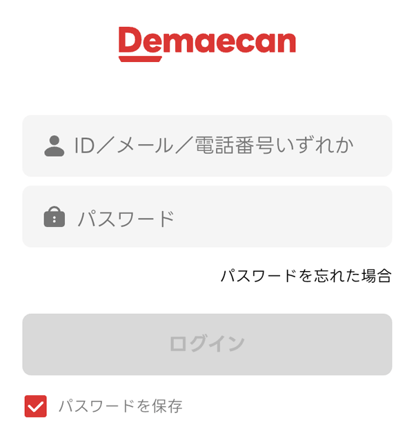 出前館のドライバーアプリのログイン画面