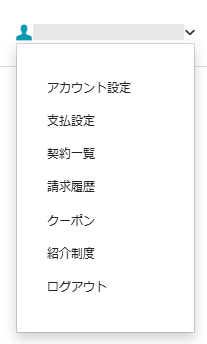 ConoHa WINGのメールアドレスのメニュー