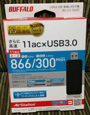 Buffaloの子機「WI-U3 866D」