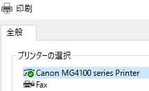 キャノンのMG4130