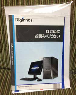 ガレリアXTの始めに読むマニュアル