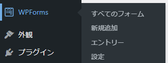 WPFormsの「新規追加」
