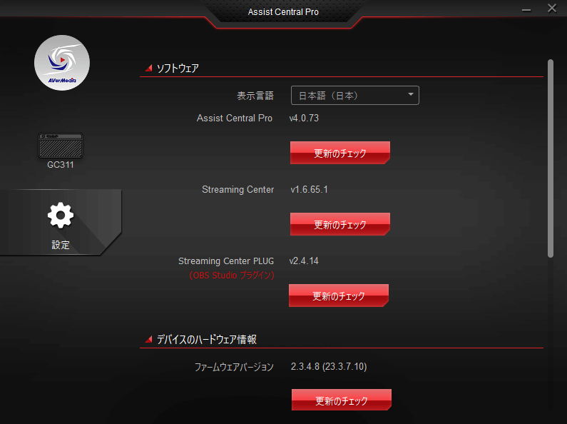Assist Central Pro