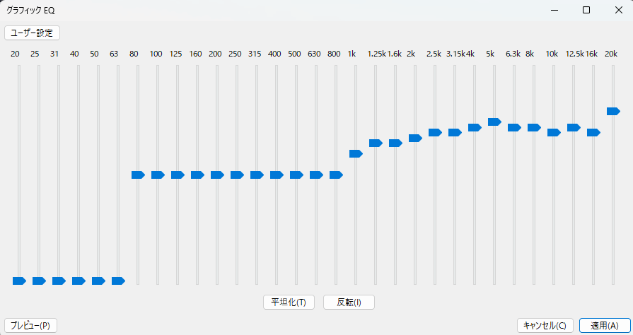 AudacityのグラフィックEQ