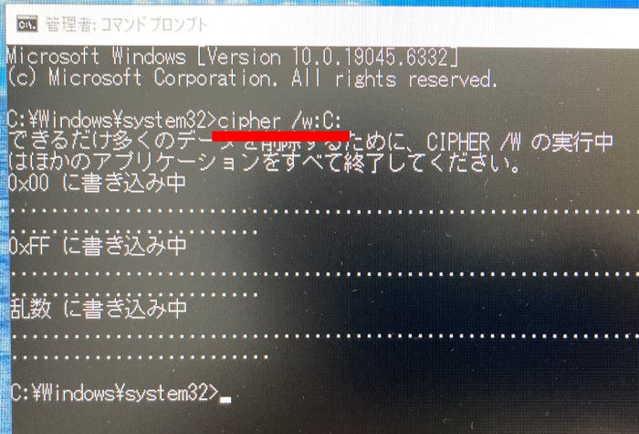 cipherコマンド
