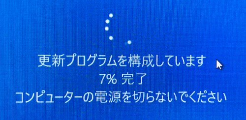 更新プログラムを構成してます