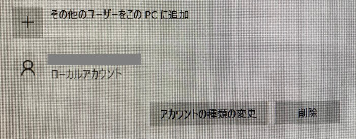 標準ユーザーを削除