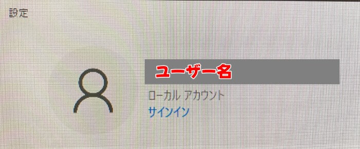 ローカルアカウント
