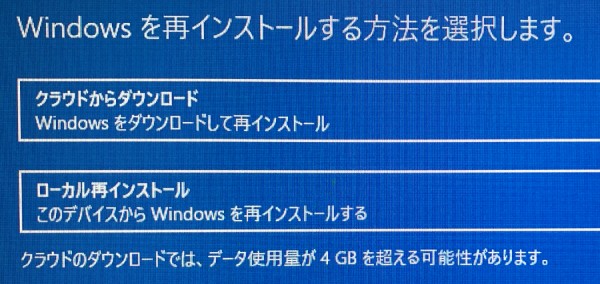 ローカル再インストール