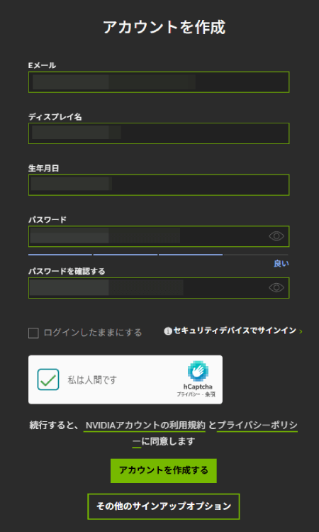 NVIDIAアプリのアカウント作成画面
