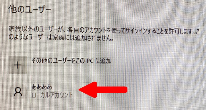 他のユーザー