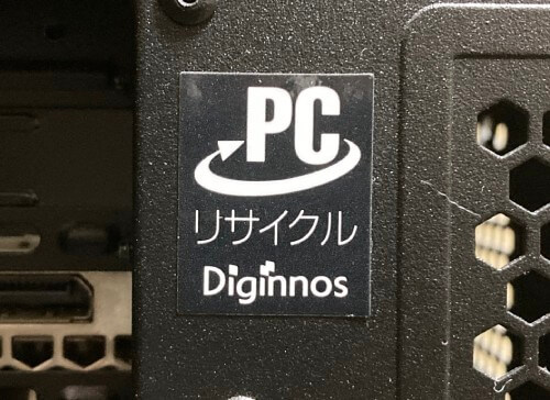 PCリサイクルのシール