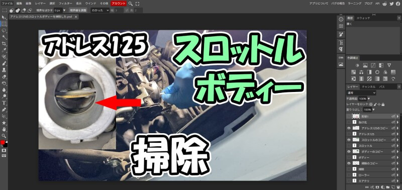 Photopeaの編集画面