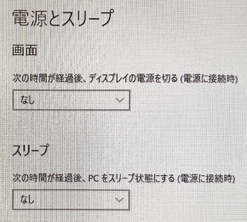 電源とスリープ