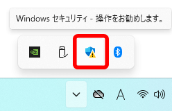 ！が付いたWindowsセキュリティのアイコン