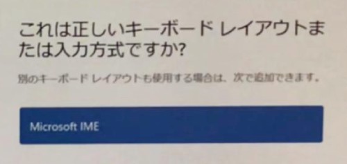 Windows11のキーボードレイアウト