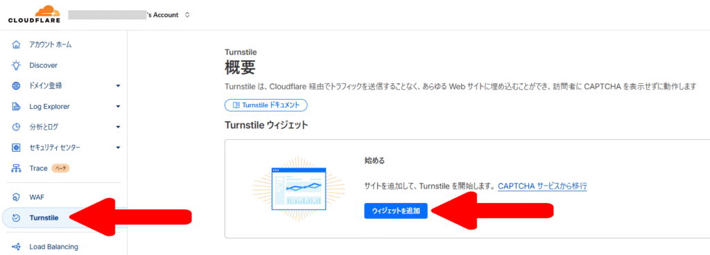 CloudflareのTurnstileの概要の画面