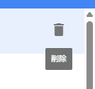Google reCAPTCHAのゴミ箱アイコン