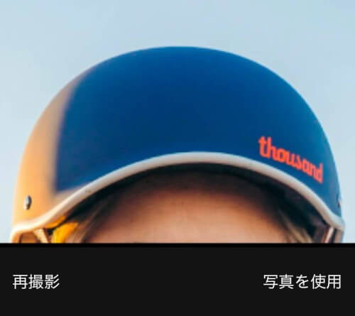ロケットナウの配達アプリのヘルメット撮影画面