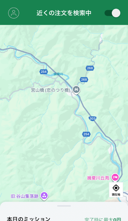 ロケットナウの注文受付の画面