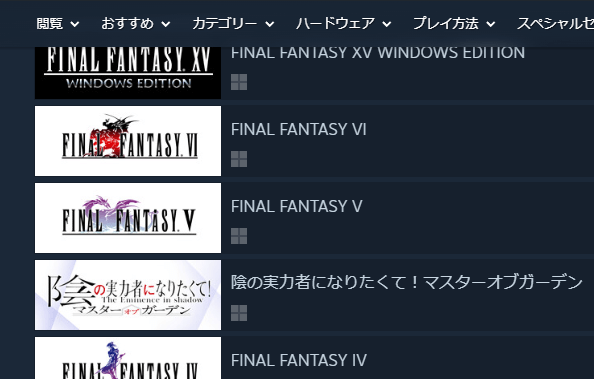 SteamのFF6