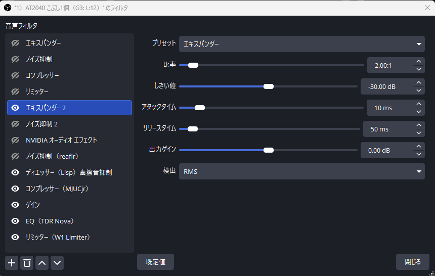 OBSのフィルター