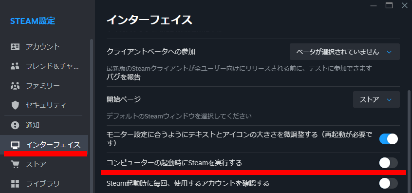 PC起動時にSteamを起動する設定