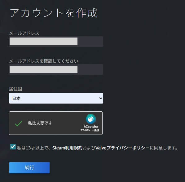 Steamのアカウント作成の画面