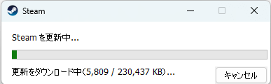 Steamの更新中
