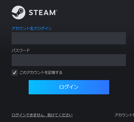 Steamのログイン画面