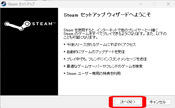 Steamのセットアップウィザード開始