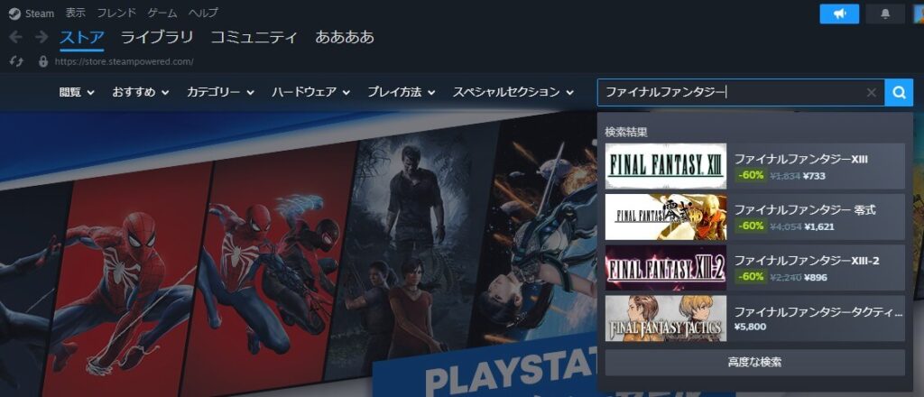 Steamのストア