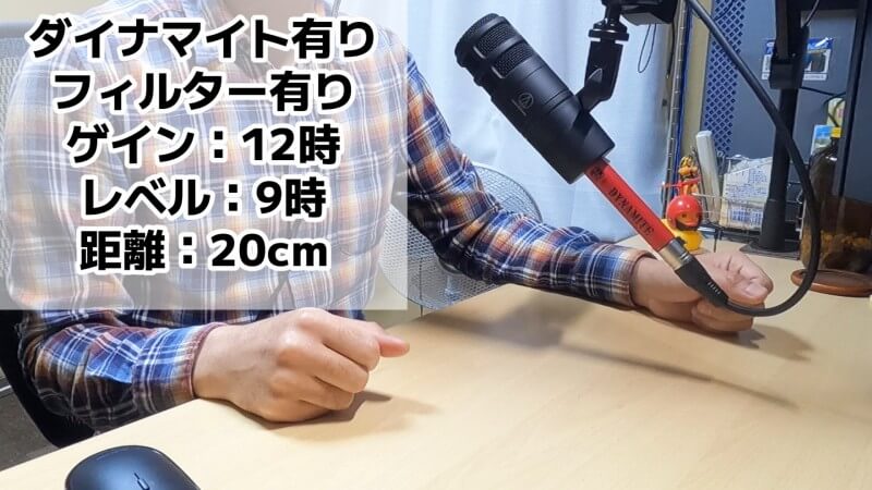 AT2040にダイナマイトを接続した状態で喋る