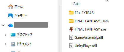 SteamのFFのフォルダー
